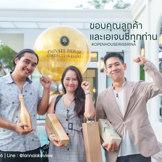 ขอขอบพระคุณอีกครั้ง สำหรับลูกค้า และเอเจนซี่ ที่มาร่วมงานเปิดตัวบ้านตัวอย่าง 𝙄𝙧𝙞𝙨 & 𝙍𝙞𝙣𝙖 