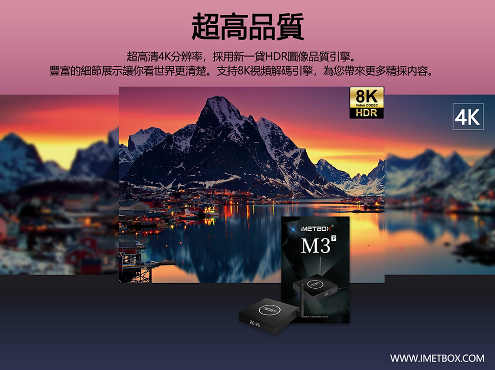 iMetBox M3 Pro TV Box