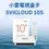 Thumbnail: SVicloud 10S 小雲電視盒子 10S