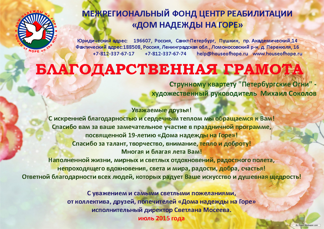 БЛАГОДАРНОСТЬ1 копия