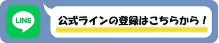 ライン　バナー.png