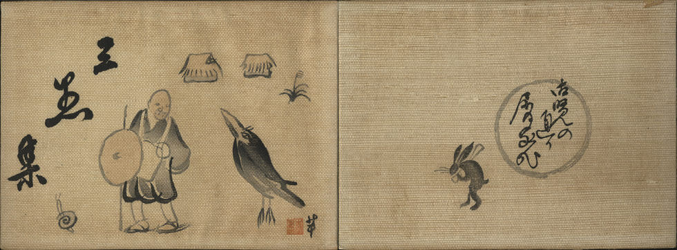 表紙 裏表紙