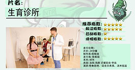 中文第一绿帽汉化平台