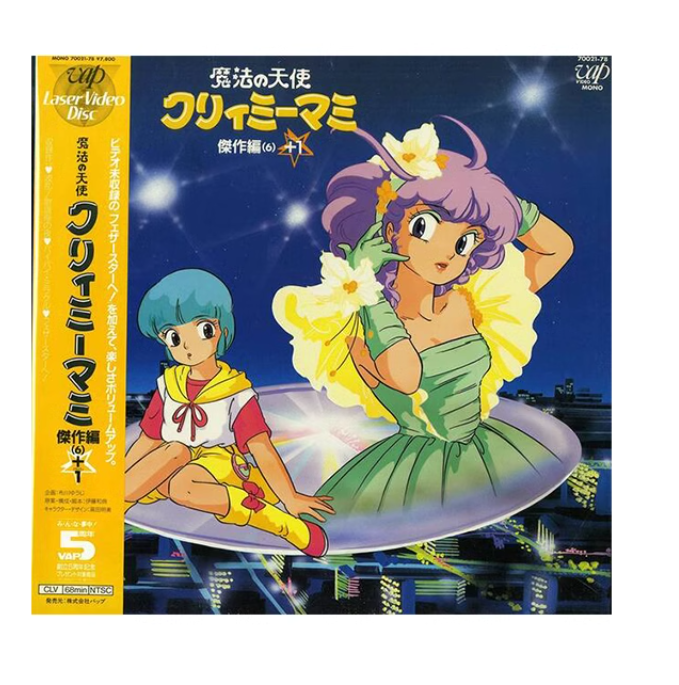 Thumbnail: Vintage Magical Angel Fairy 魔法のエンジェルスイートミント Tshirt