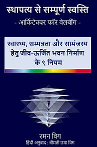 FRONT  HINDI COVER.jpg