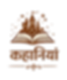 kahani.png