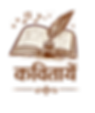 kavita.png