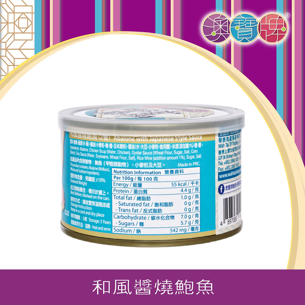 縮圖：86036和風醬燒鮑魚200g