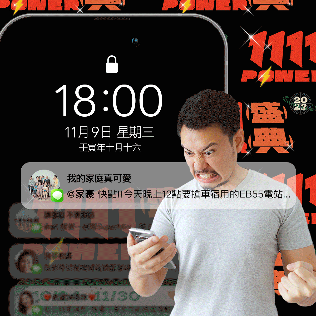 1111活動訊息