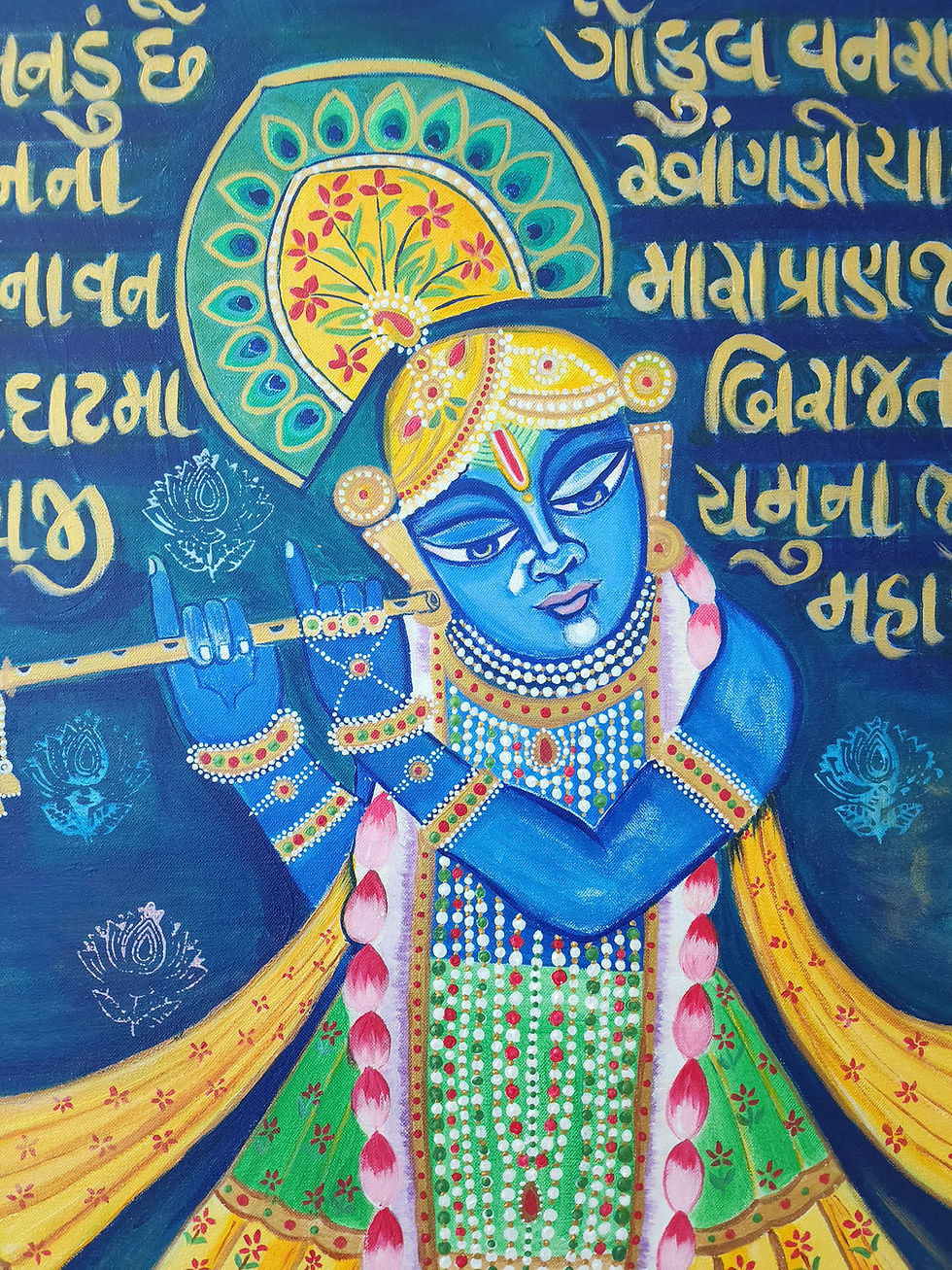 Thumbnail: Shrinathji with Calligraphy