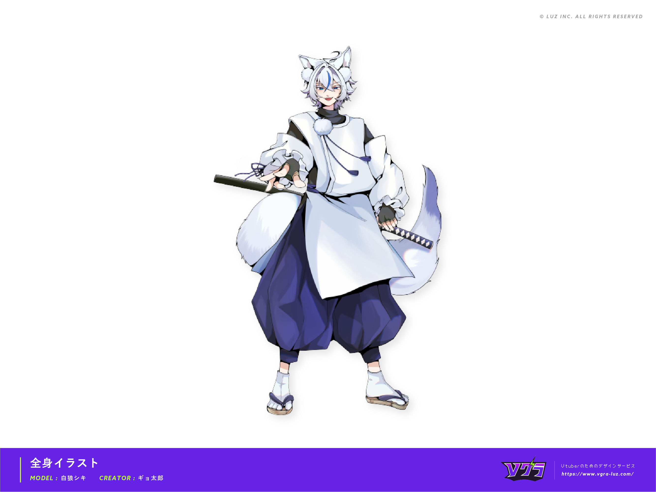 白狼シキ様 | Vグラ