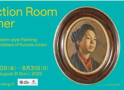 コレクションルーム 夏期 特集「洋画の夜明け―黒田重太郎にならって」