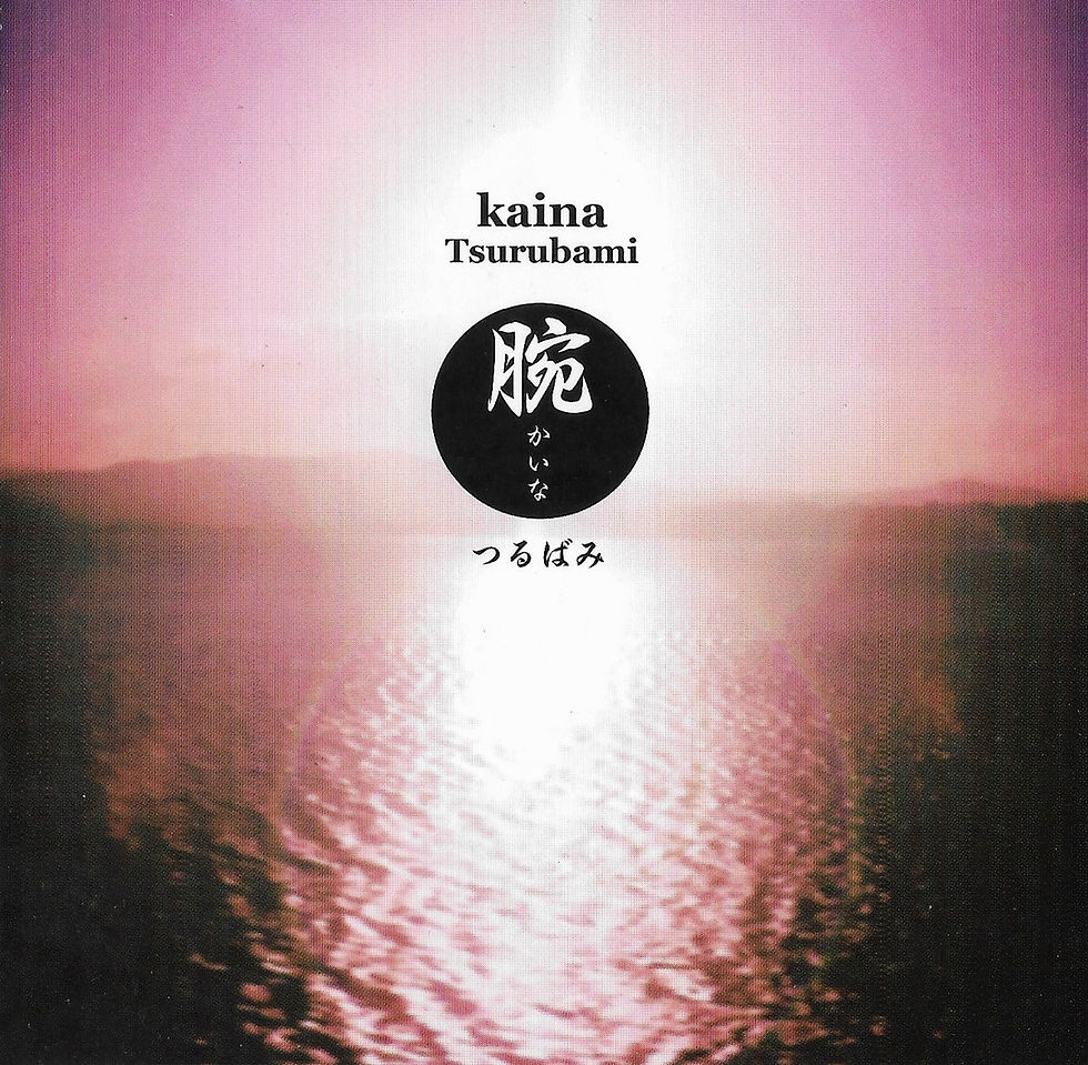 Tsurubami (つるばみ) - Kaina (腕)