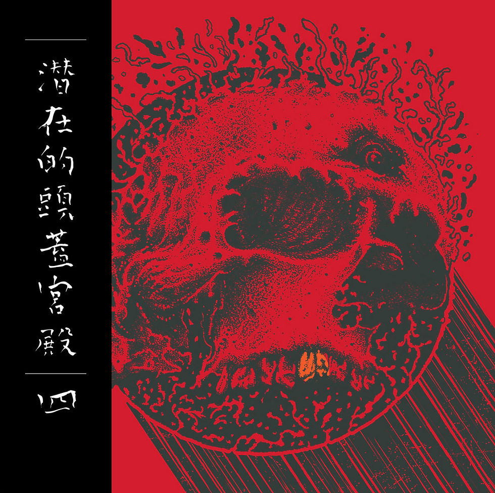 Click the image to listen on Bandcamp