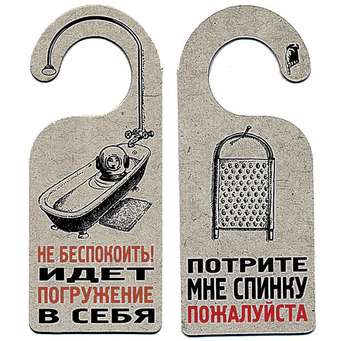 Tablichka Na Ruchku Dveri Potrite Ne Bespokoit Podarina