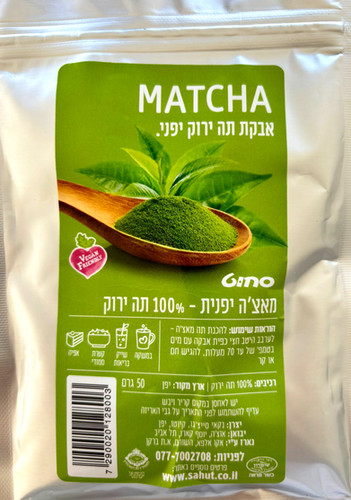 מאצ'ה יפנית: אבקת מאצ'ה אורגנית איכותית הישר מיפן | סחוט