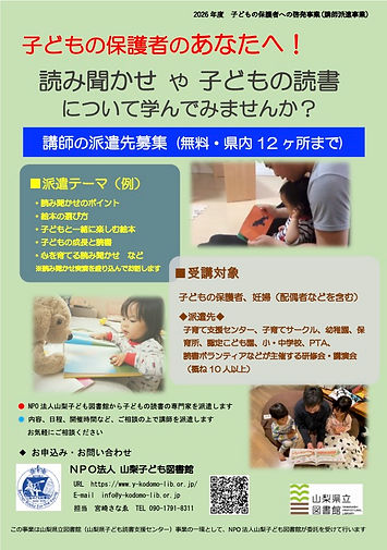 2026保護者啓発チラシ.jpg