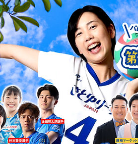 第２回さとゆり杯出場決定！