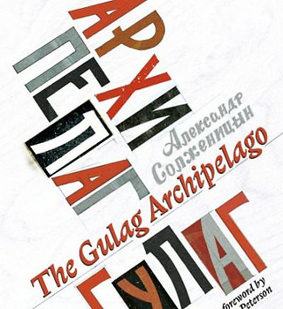 Solzhenitsyn, The Gulag Archipelago book cover