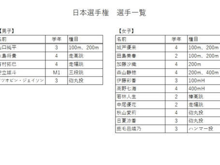 日本選手権が開幕します‼