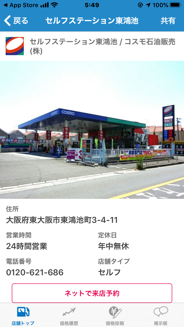 好評にて期間延長 ガソリンチケット 0リッター 大阪 Mietwagen2go De 好評にて期間延長 ガソリンチケット 0リッター 大阪 Mietwagen2go De