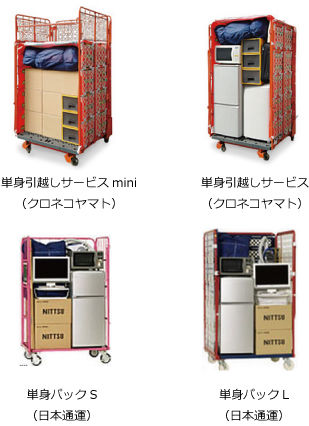 一人暮らしの味方 単身パック は本当に安い
