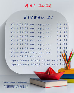 Niveau C1 mai 2026