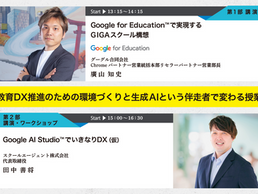 第1回 教育セミナー in ひろしま 開催のお知らせ