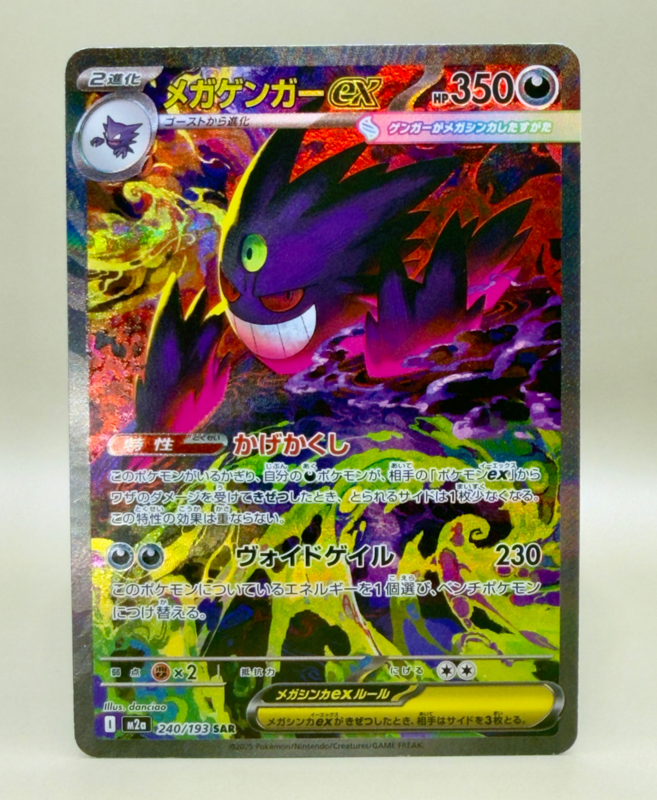 Mega Gengar ex SAR #240/193 Mega Dream ex M2a 2025