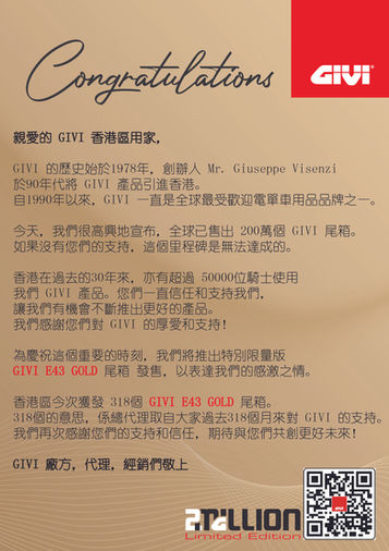 GIVI 達成 200萬個 尾箱銷售量里程碑; 特別版 金牌 E43 GOLD 尾箱 限量發售。