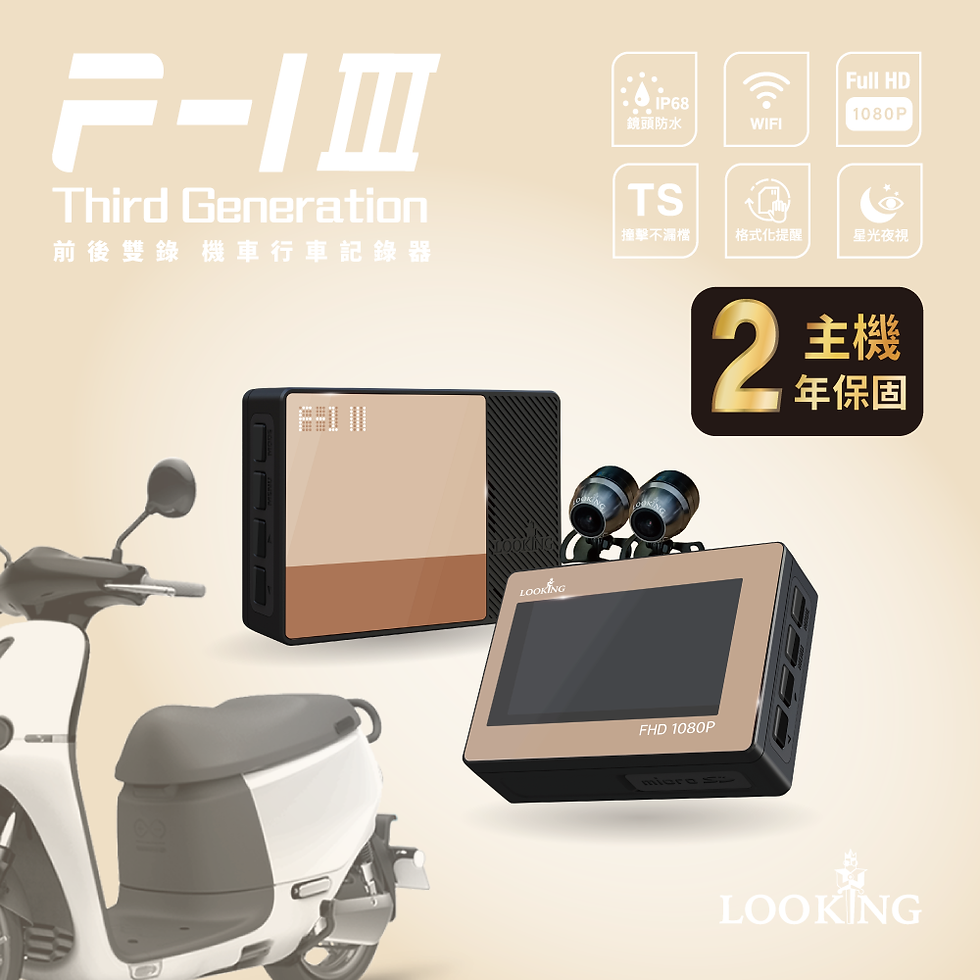 Thumbnail: F-1 III 守護者 前後雙鏡頭行車記錄器