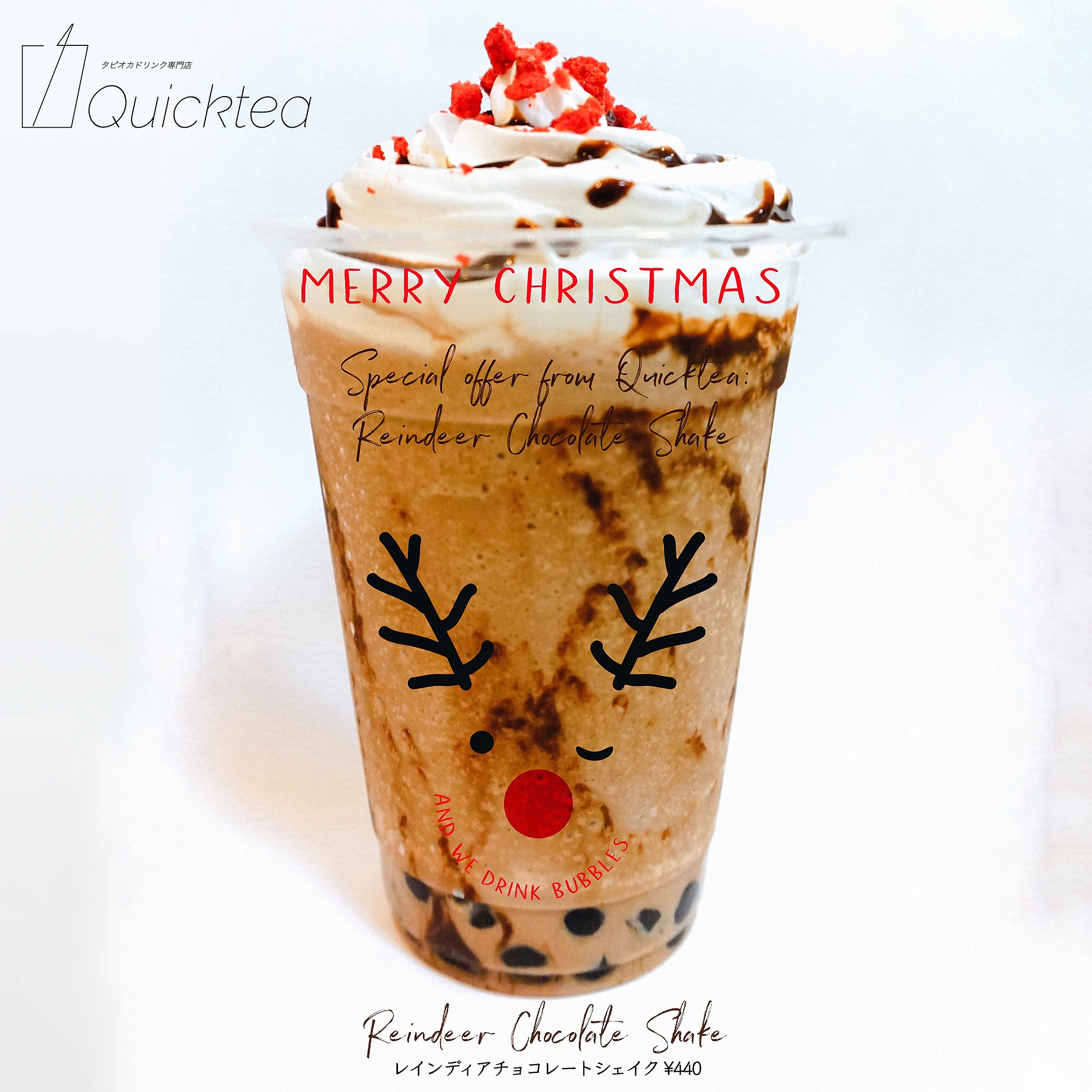 クリスマス限定商品ーレインディアチョコレートシェイク クリスマス限定商品ーレインディアチョコレートシェイク