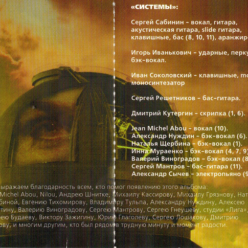 Спутники-шпионы