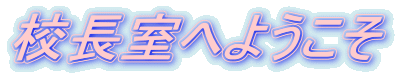 logo2youkoso.gif