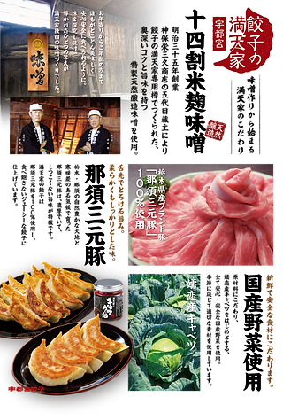 オンラインショップ | 満天家
