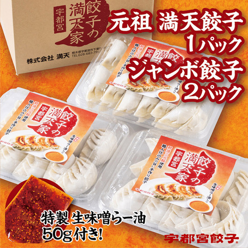 フリフリ 宇都宮ジャンボ餃子 120個入 フリフリ 宇都宮ジャンボ餃子 120個入 宇都宮・糸井商店
