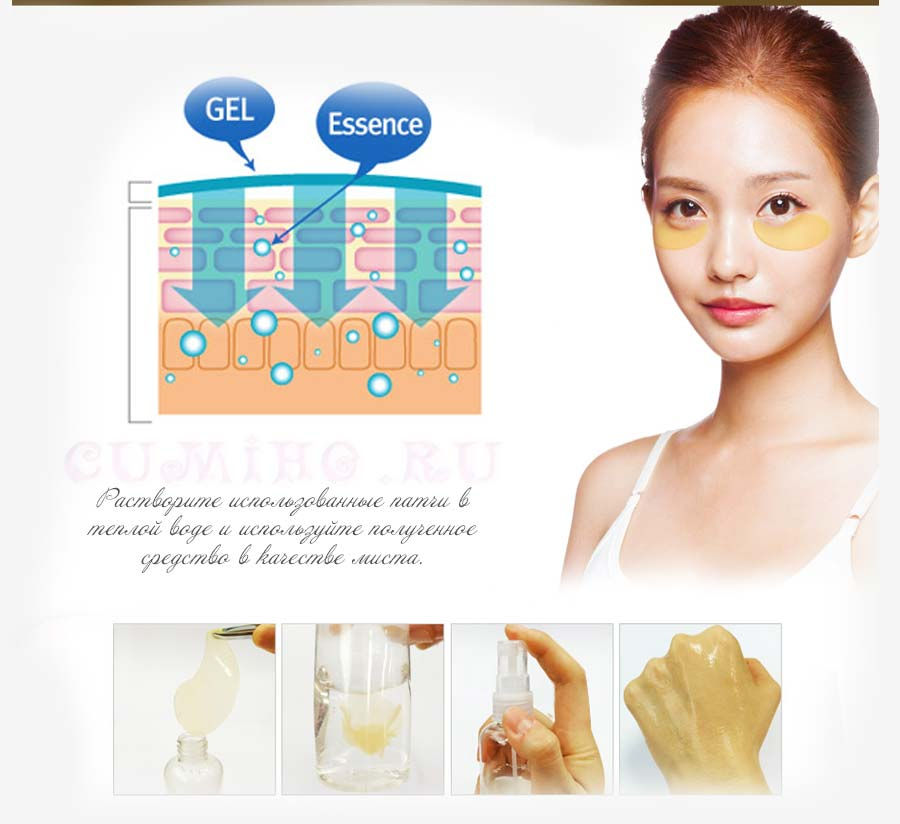 Thumbnail: Secret Key Gold Premium First Eye Patch - 60 Pcs