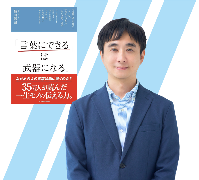 book_umeda202607.png