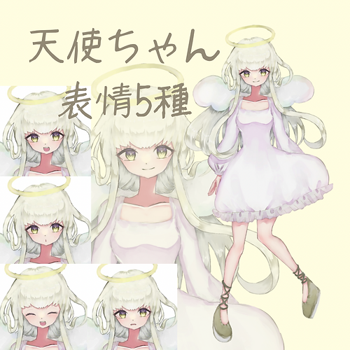 天使ちゃん表情5種