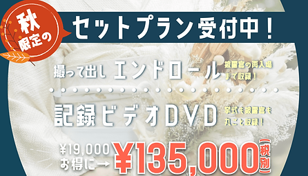 名古屋の結婚式当日エンドロール持ち込み業者.png