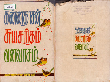 Kannadasanbooksin Pc Pro Download Crack