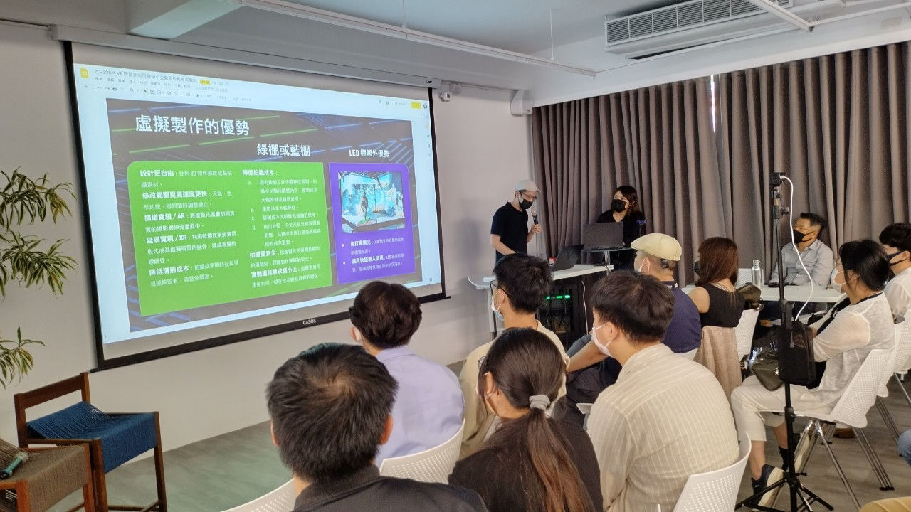 Virtual Production 科技影像研討會