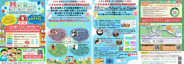 スクリーンショット (チラシ1-4).png