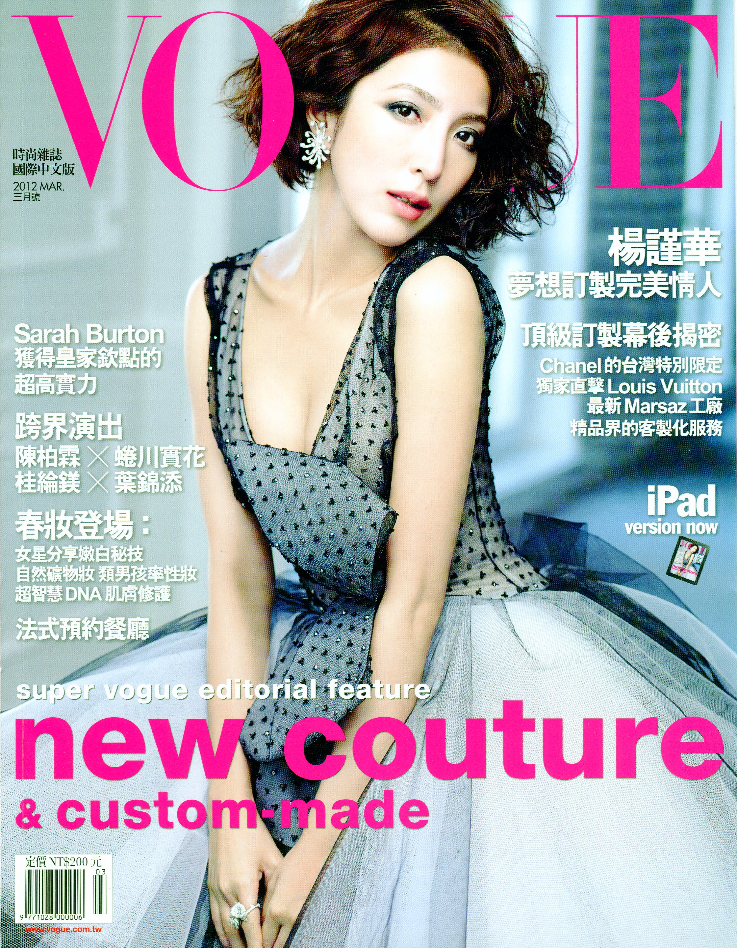 Vogue