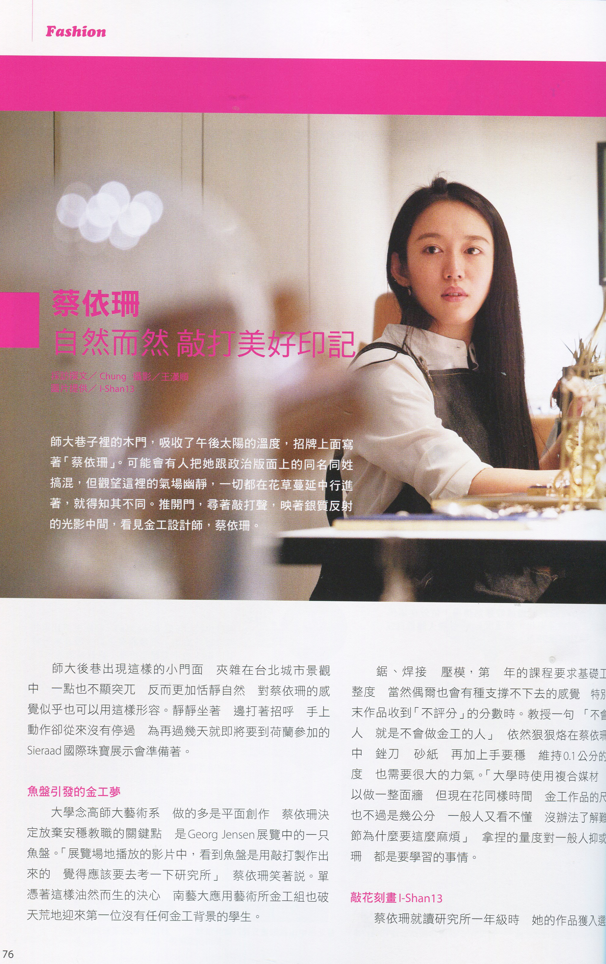 文創Life美好生活誌