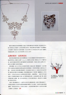 珠寶雜誌