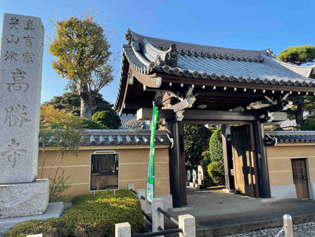 坂浜高勝寺.jpeg