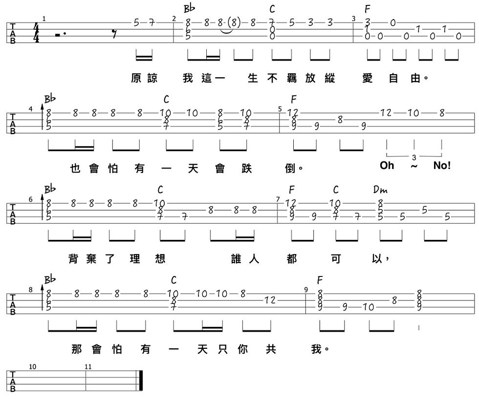honford-chorus-final