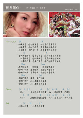 親密關係 - 鄭秀文 - 年初四 - 行運一條龍