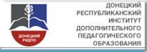 Ридпо. Научно-практическая конференция школьников. Донридпо. Абакумова днр. Донридпо 4 этаж.